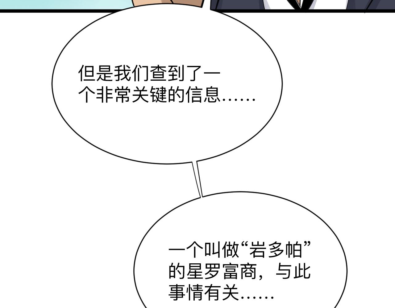 第304话 星罗国57