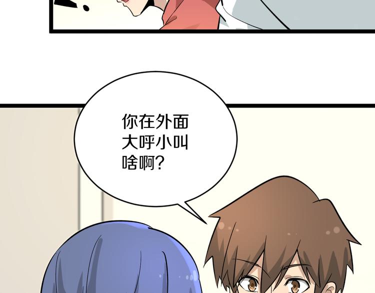 第147话 致富之酒93