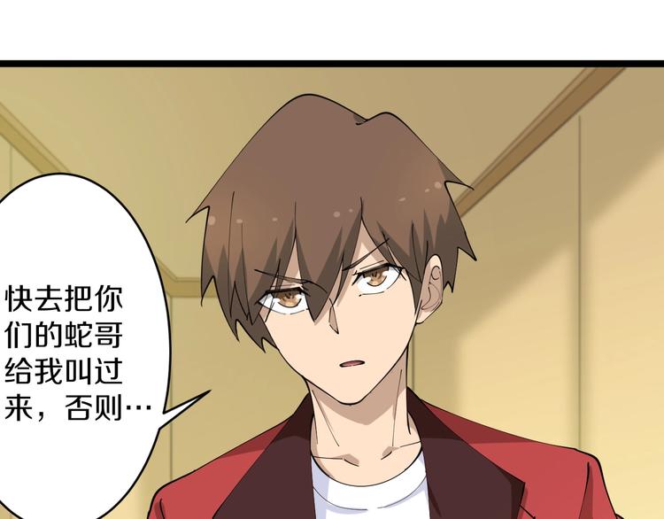 第83话 三傻大闹宁小凡35