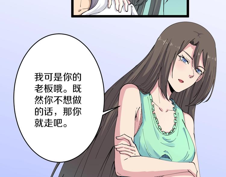 第58话 我家下水道堵了...31