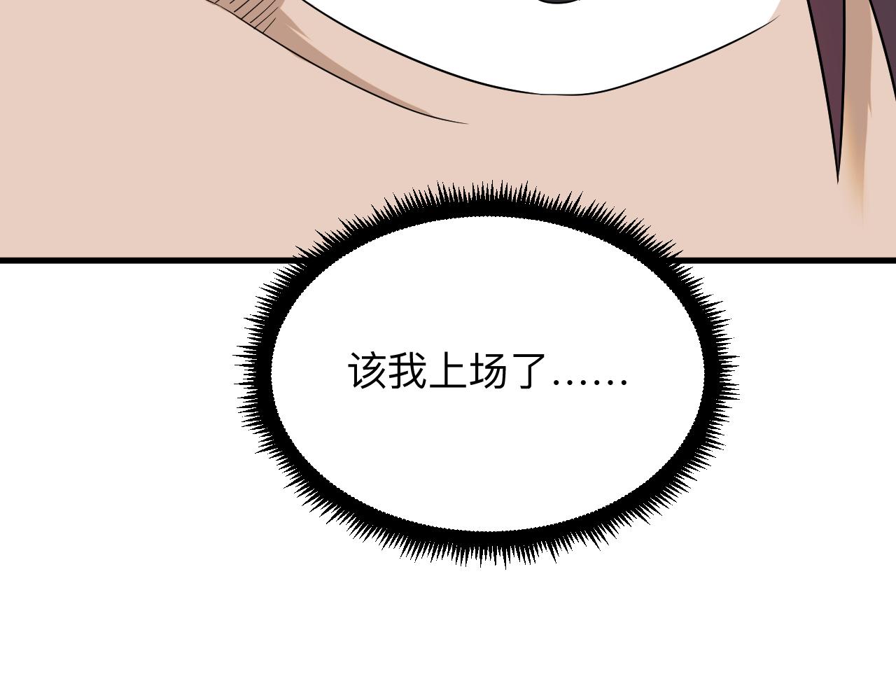 第255话 做手脚118