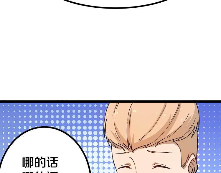 第6话 招摇撞骗？108