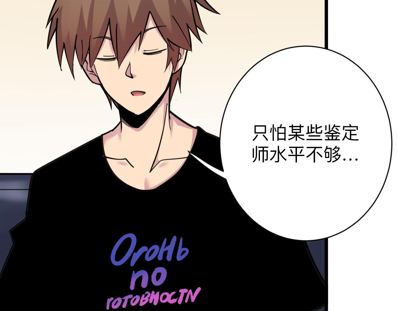 第293话 灵玉养人32