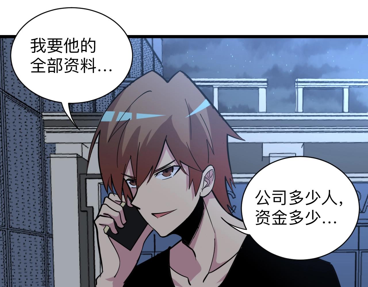 第268话 好酒50