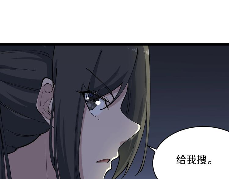 第108话 栽赃嫁祸29