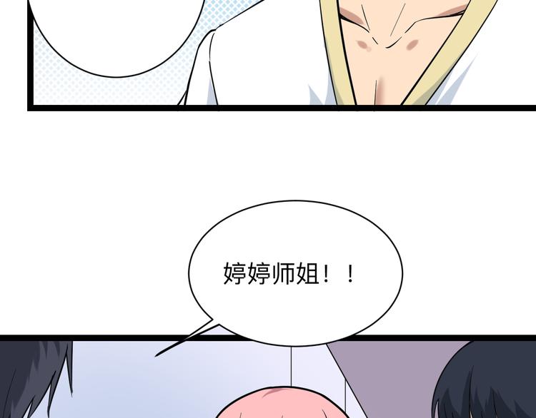 第217话 胜利归来71