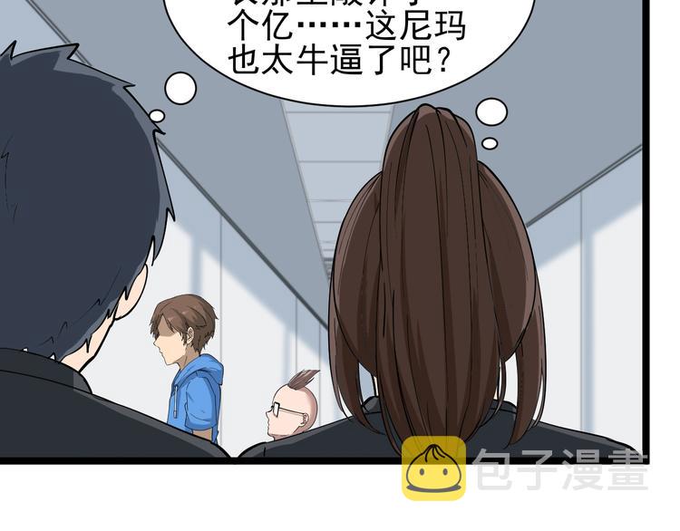 第33话 我只要一万台！69