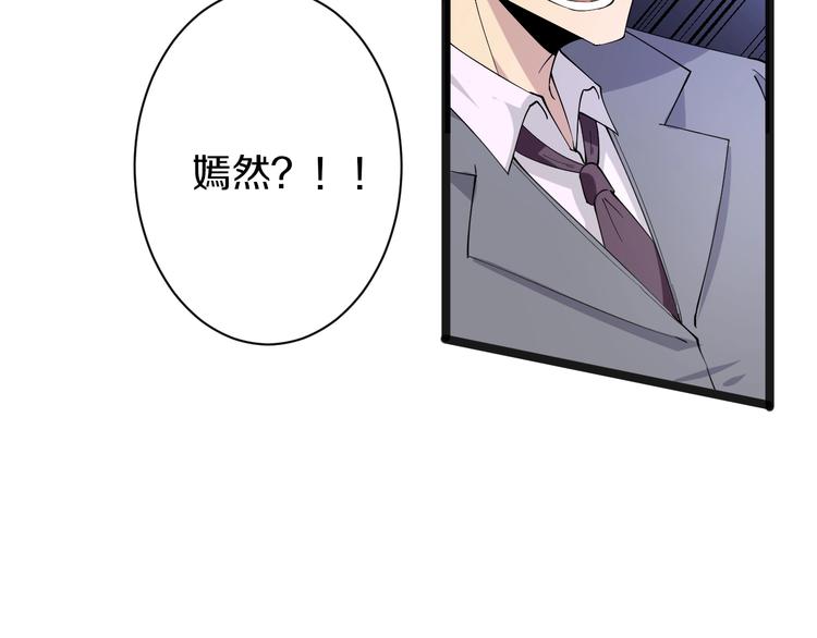 第36话 护花使者48