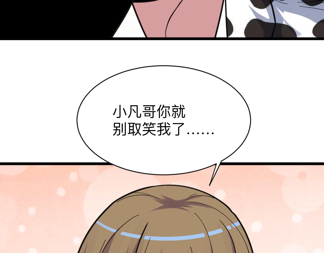 第290话 完美女人30