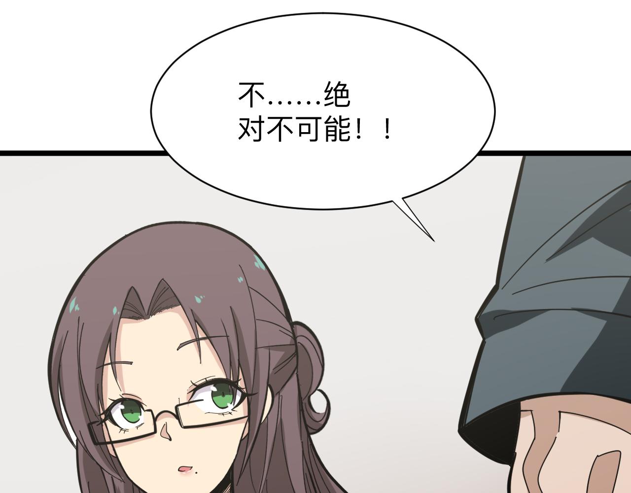 第264话 巫术个鬼35