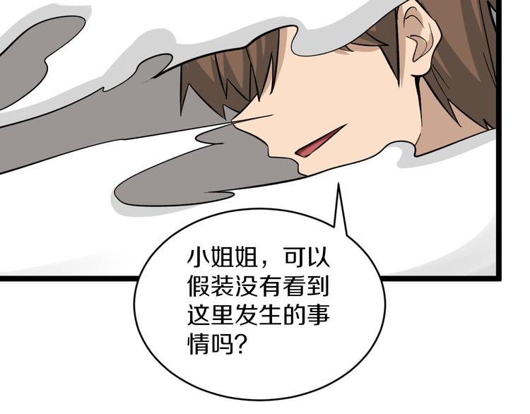 第142话 极品铁观音12