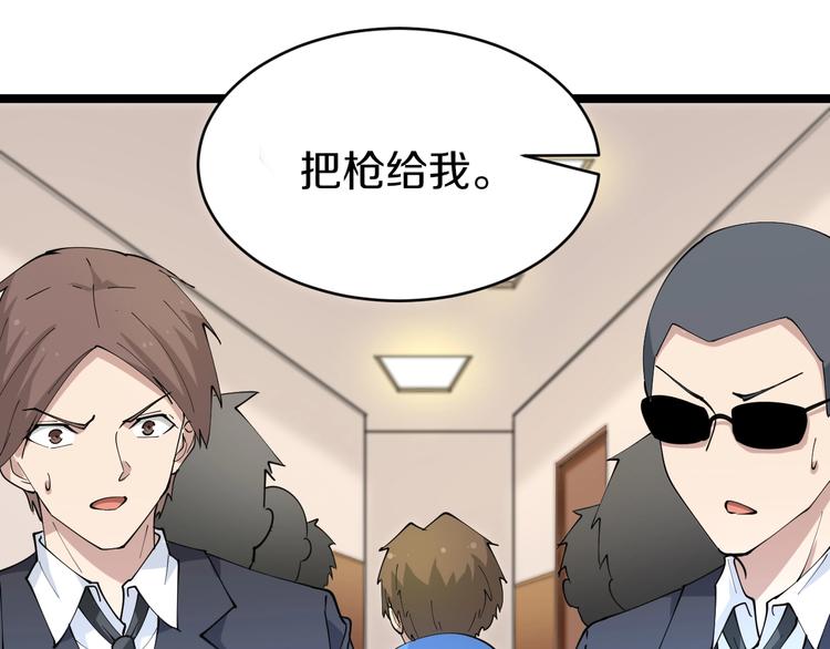 第44话 虎门奸细？83