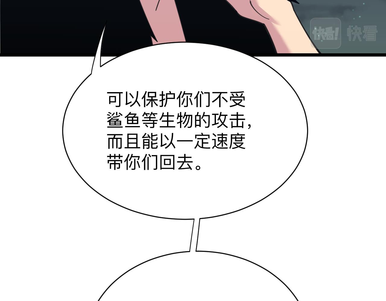 第308话 顺风船55