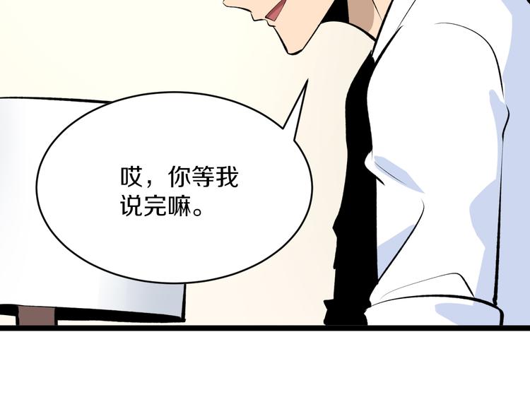 第167话 套路我44