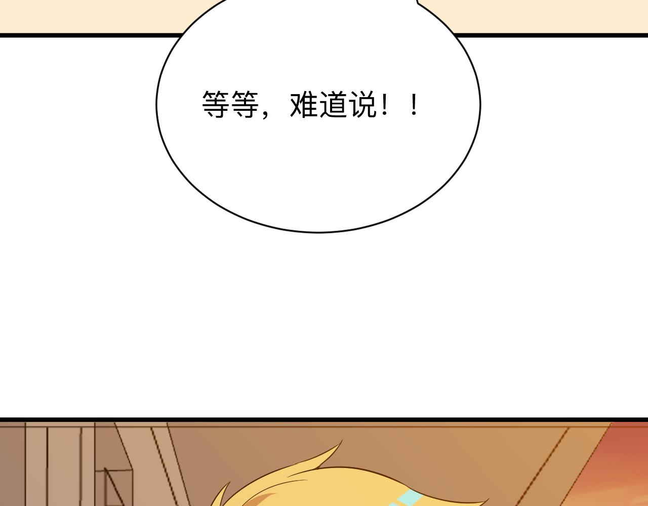 第250话 油腻的初恋52