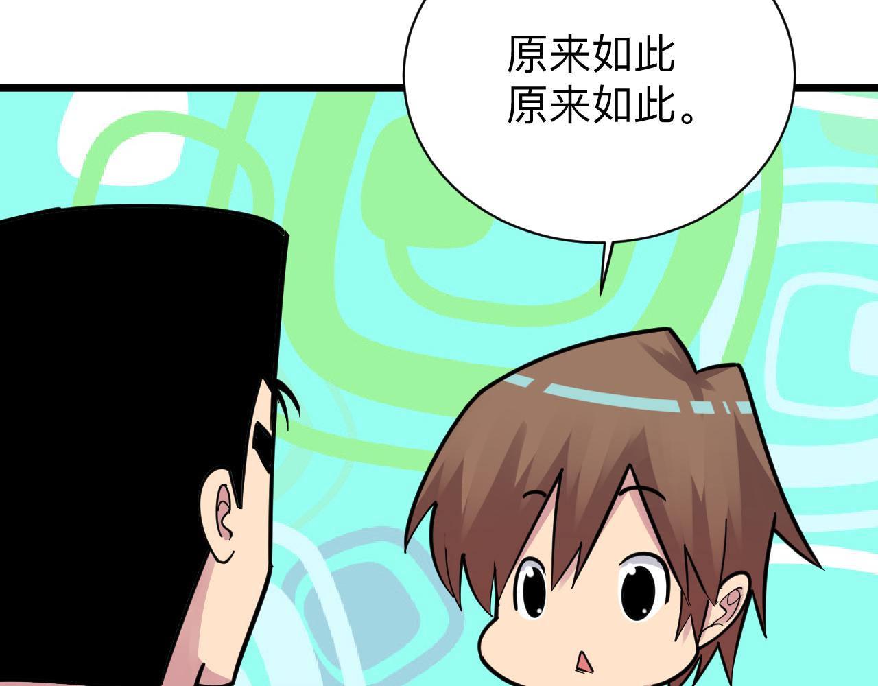 第287话 幸福是啥？68