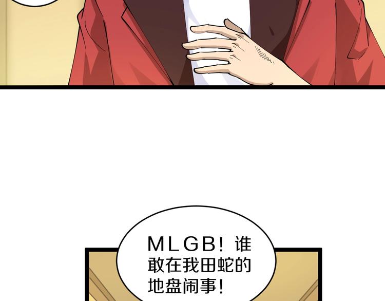 第83话 三傻大闹宁小凡36