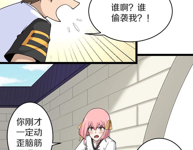 第138话 深不可测91