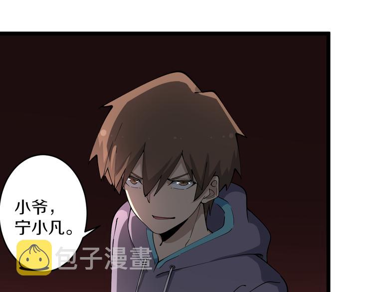 第125话 出言不逊108