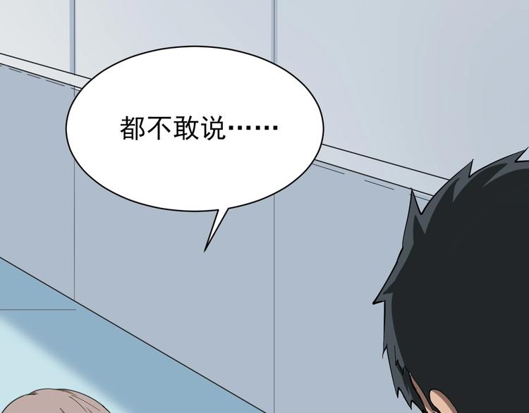 第31话 又见安然60