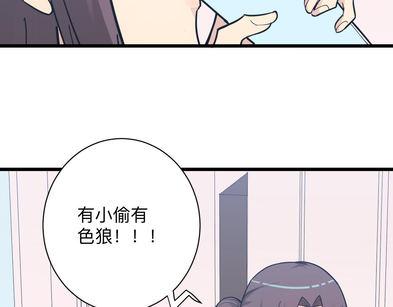 第289话 臭流氓偷看我36