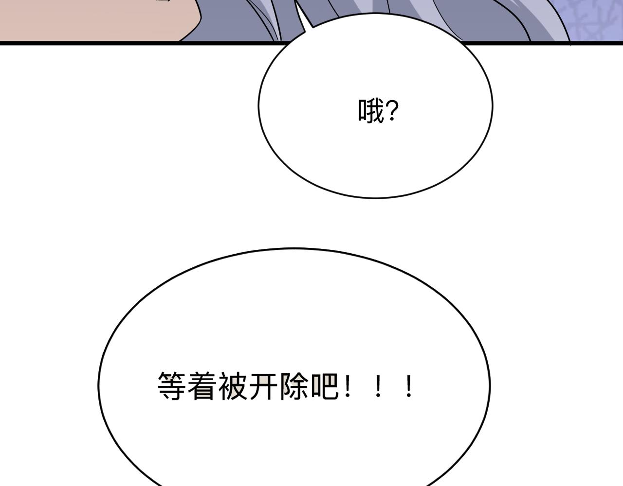 第254话 给你处分92
