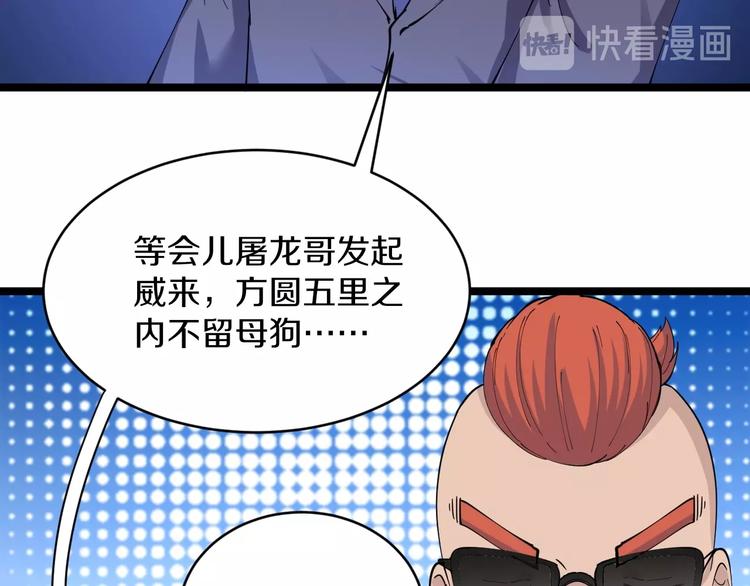 第46话 老弟谢谢嗷！8