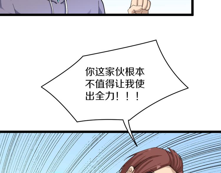 第123话 半步崩云手71