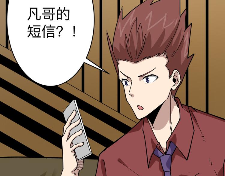 第183话 花心小凡20