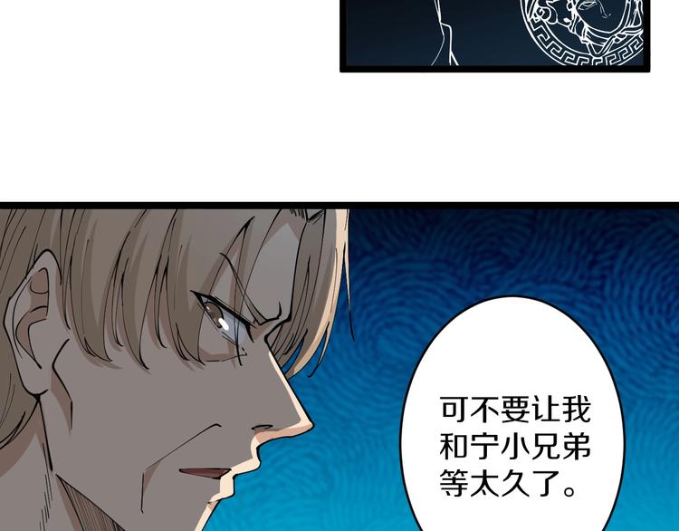 第48话 治病也可以~82