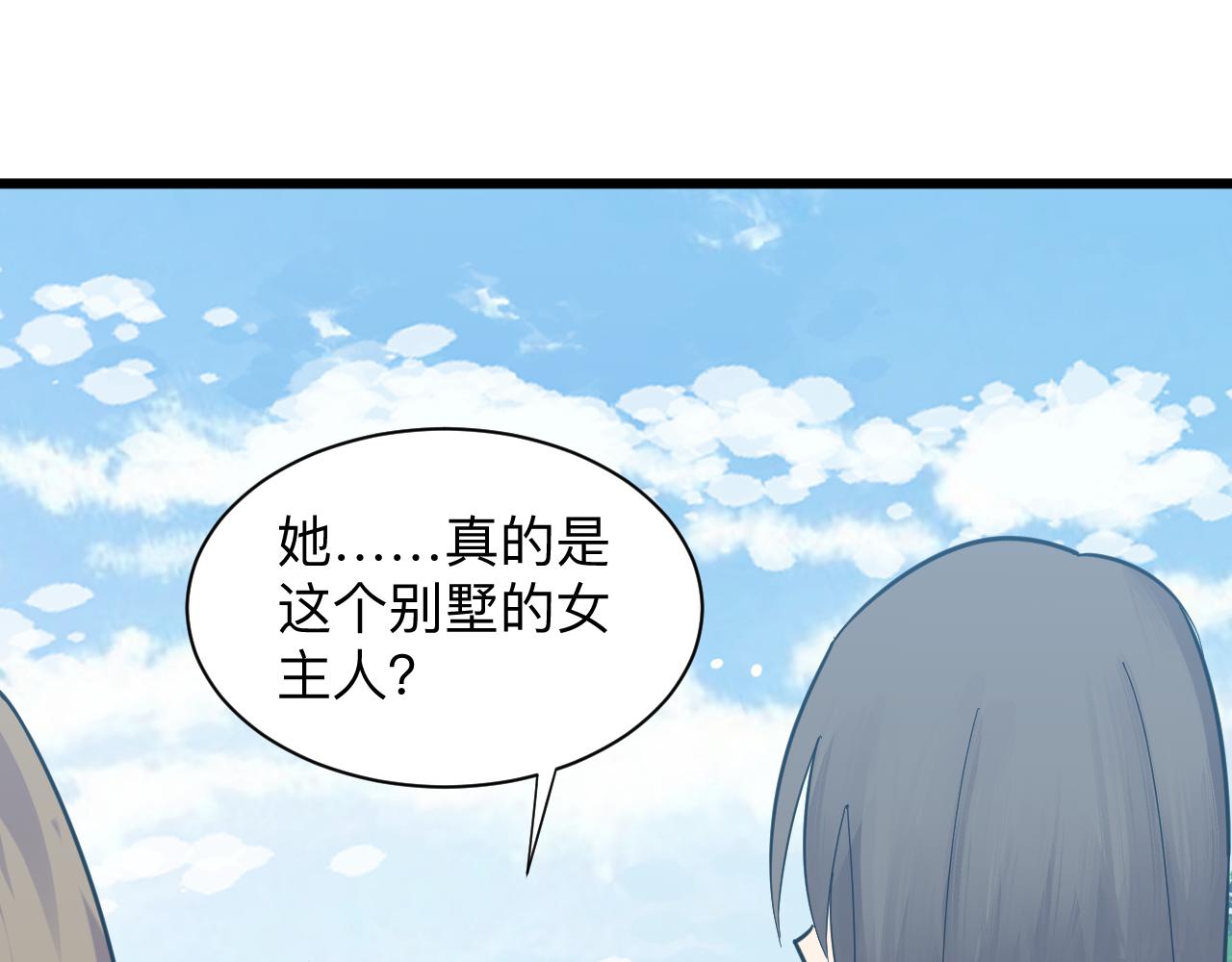 第338话女主人80