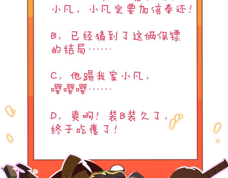 第160话 极限尖兵107