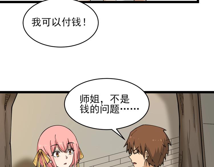 第100话 “从天降的掌法”91