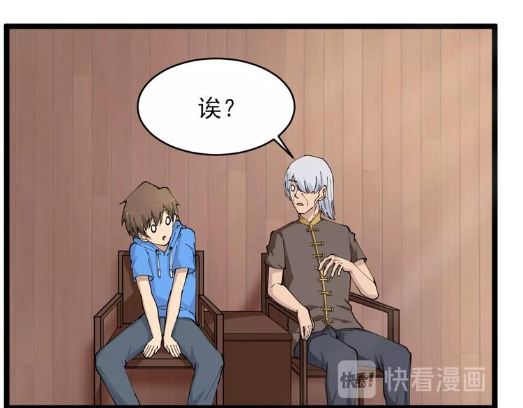 第48话 治病也可以~55