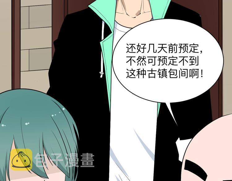 第205话 人靠衣服马靠鞍68
