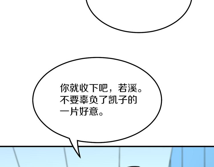 第183话 花心小凡91