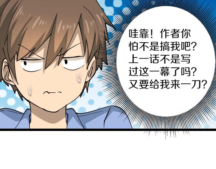 第13话 救命恩人34