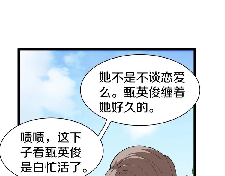 第28话 你有几个好妹妹！50
