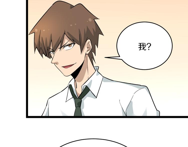 第148话 一巴掌的代价7