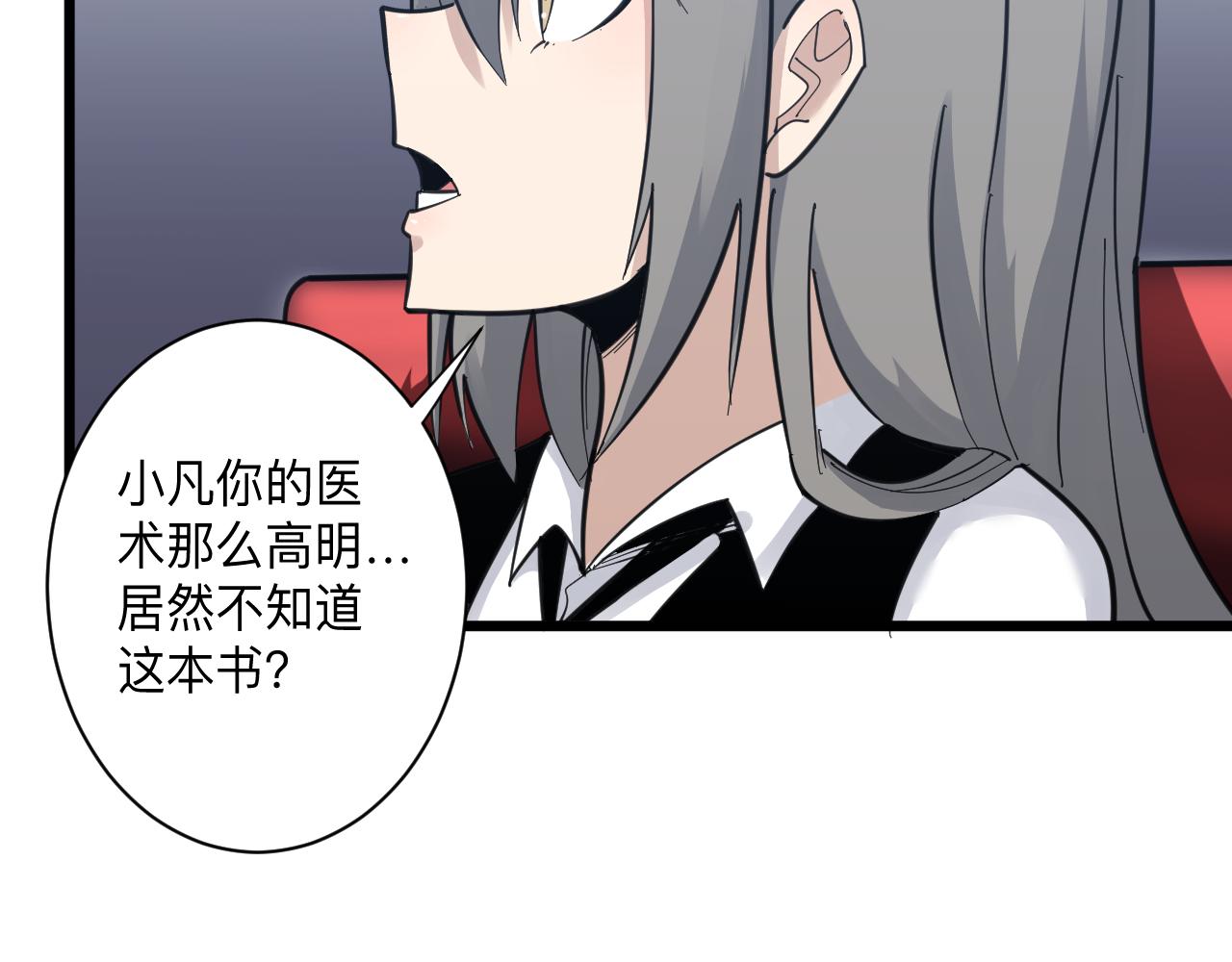 第299话 老师的医术16