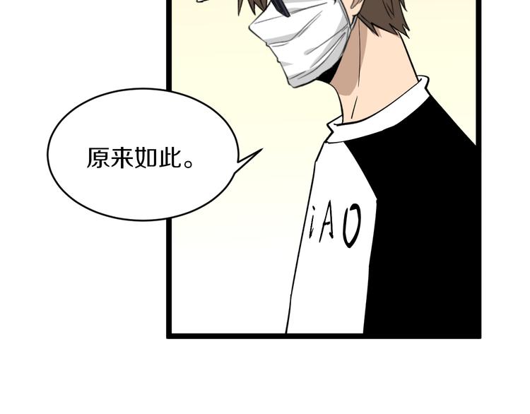 第158话 男子气概29