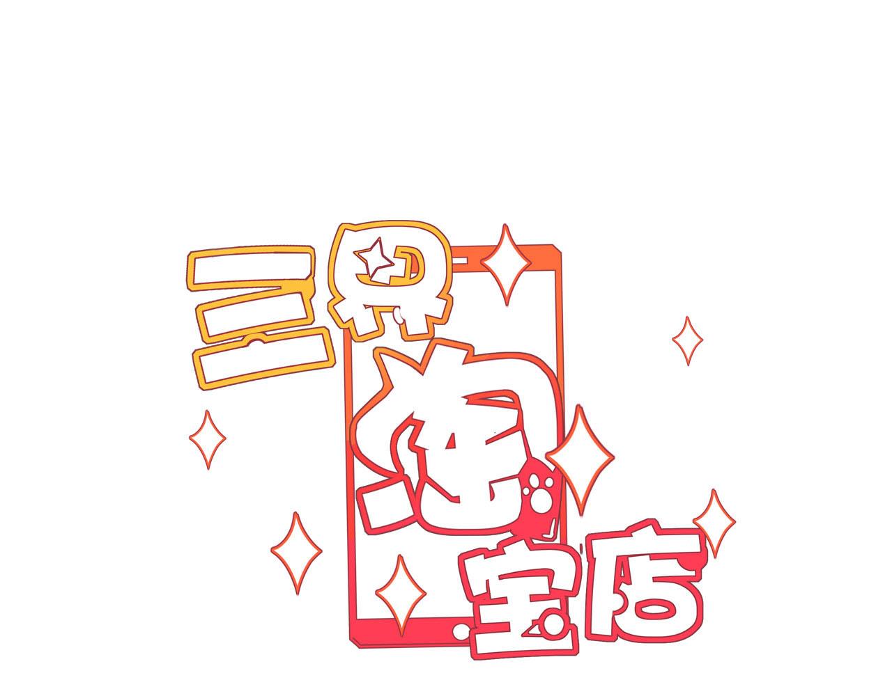 第251话 请你喝茶2