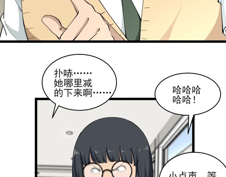 第116话 惊爆眼球75