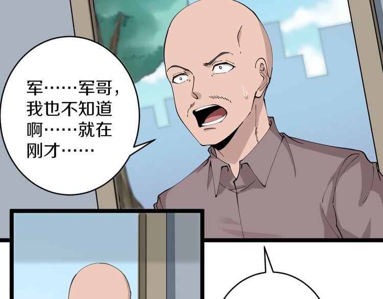 第82话 人间天使宁小凡！12