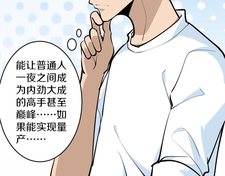 第163话 平起平坐10