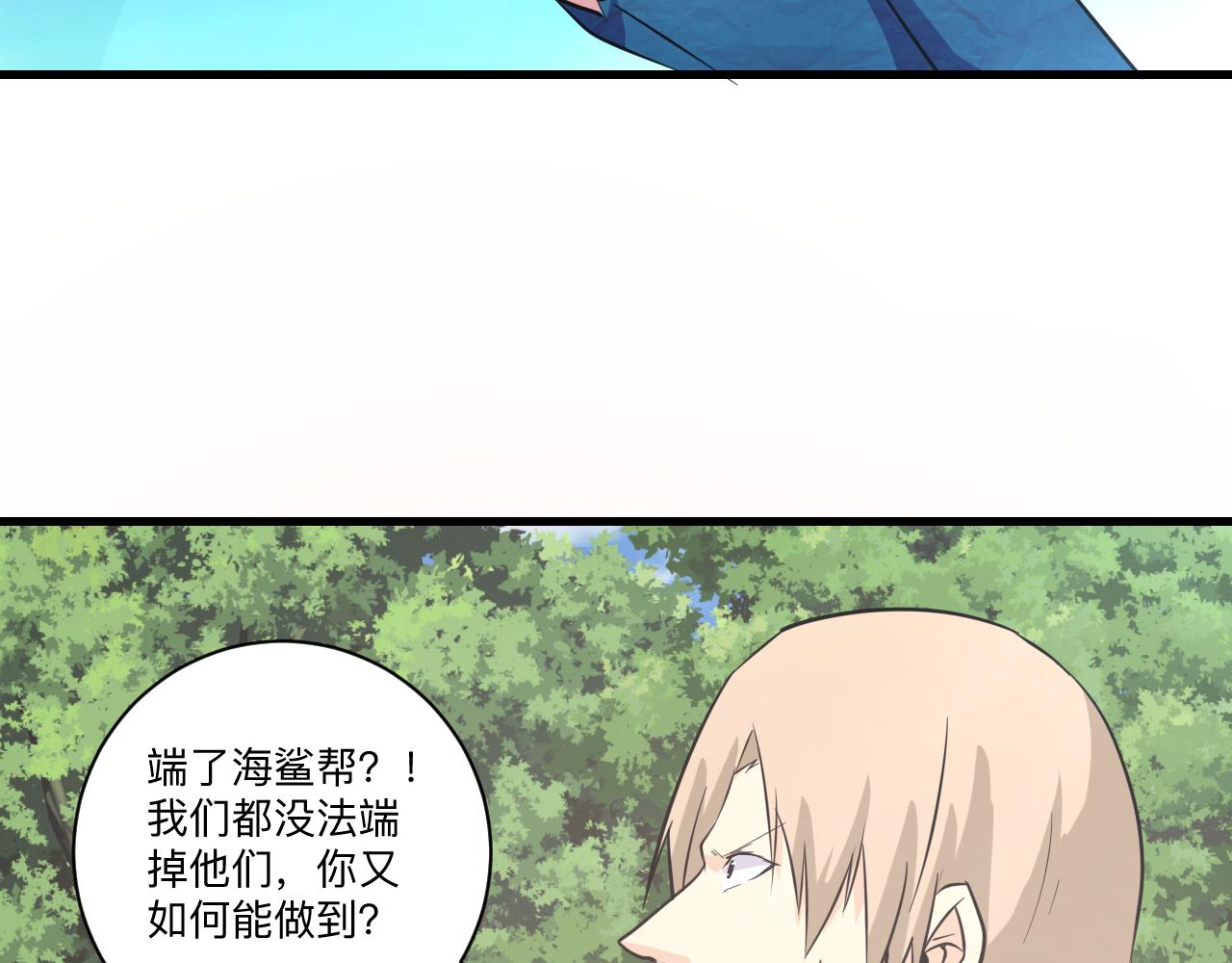 第241话 缜密行动78