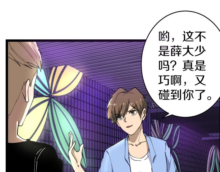 第15话 三百亿！93