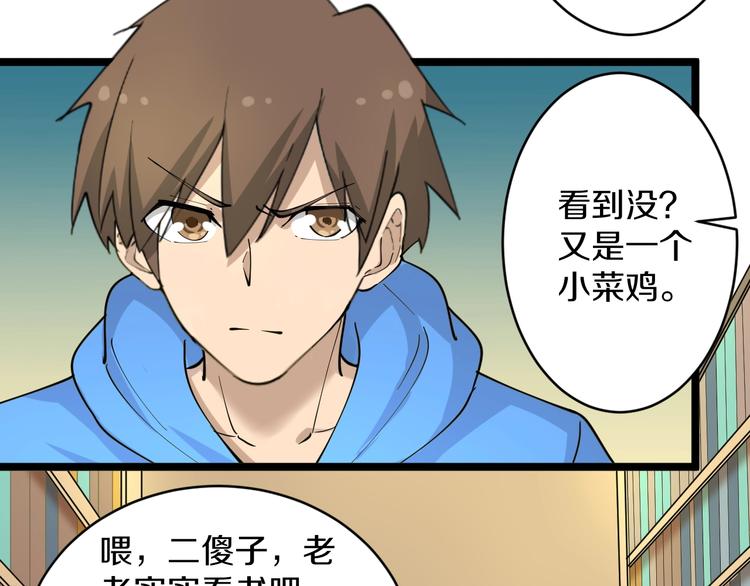 第49话 天庭图书馆72