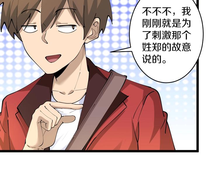 第78话 咬咬牙就过去了~12