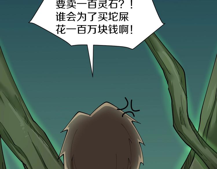 第34话 少年闰凡29